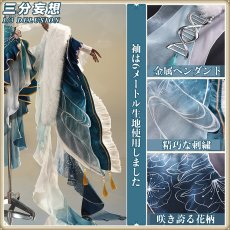 画像3: 【三分妄想1/3Delusion】HonkaiStarRail ルアン・メェイ-RuanMei 落雪曲  二次創作衣装 コスプレ衣装 コスチューム (3)