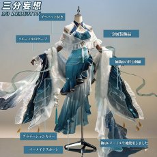 画像4: 【三分妄想1/3Delusion】HonkaiStarRail ルアン・メェイ-RuanMei 落雪曲  二次創作衣装 コスプレ衣装 コスチューム (4)