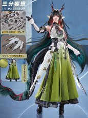 画像2: 【三分妄想1/3Delusion】 アークナイツ：エンドフィールド ゾアン・ファンイ コスプレ衣装/ウィッグ/ブーツ コスチューム (2)