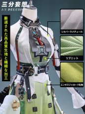 画像3: 【三分妄想1/3Delusion】 アークナイツ：エンドフィールド ゾアン・ファンイ コスプレ衣装/ウィッグ/ブーツ コスチューム (3)