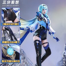 画像1: 【三分妄想1/3Delusion】原神 Genshin エウルア-Eula コスプレ衣装/ウィッグ コスチューム (1)