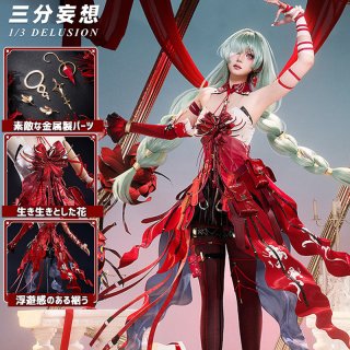 LARDOOコスプレ衣装専門店｜ゲーム,アニメコスプレ衣装制作・通販サイト