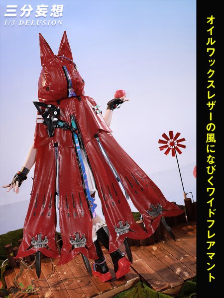 三分妄想1/3Delusion】 アークナイツ：エンドフィールド ロッシ-Rossi