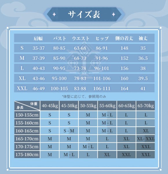 三分妄想1/3Delusion】原神 Genshin 申鶴-しんかく コスプレ衣装