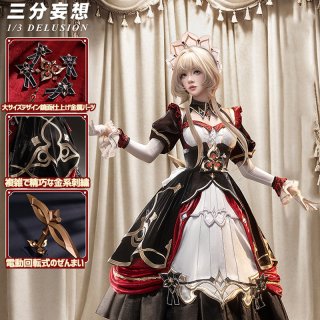 三分妄想1/3Delusion - lardoo