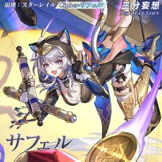 画像1: 先行予約【三分妄想1/3Delusion】崩壊:スターレイル HonkaiStarRail サフェル-Cipher コスチューム コスプレ衣装 (1)