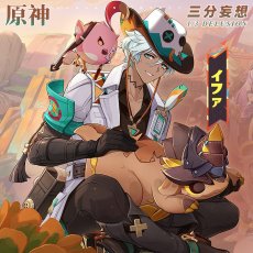 画像1: 先行予約【三分妄想1/3Delusion】原神 Genshin ナタ 魂を導く疾風—イファ コスチューム コスプレ衣装 (1)