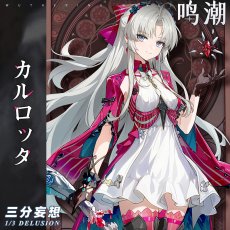 画像1: 先行予約【三分妄想1/3Delusion】鳴潮 メイチョウ Wuthering Waves カルロッタ-Carlotta コスチューム コスプレ衣装 (1)