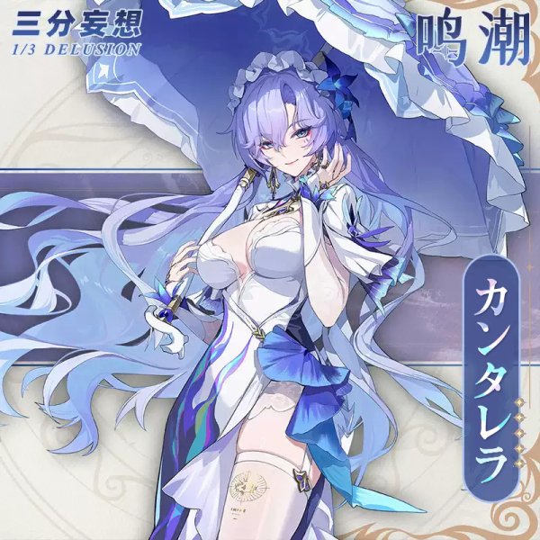 カンタレラ　Wuthering Waves コスプレ 鳴潮 メイチョウ Wuthering Waves カンタレラ Cantarella