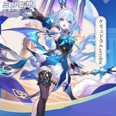 画像2: 先行予約【三分妄想1/3Delusion】崩壊:スターレイル HonkaiStarRail ケリュドラ-Cerydra コスチューム コスプレ衣装  (2)