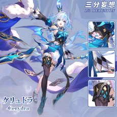 画像3: 先行予約【三分妄想1/3Delusion】崩壊:スターレイル HonkaiStarRail ケリュドラ-Cerydra コスチューム コスプレ衣装  (3)