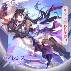 画像1: 先行予約【三分妄想1/3Delusion】崩壊:スターレイル HonkaiStarRail セイレンス-Hysilens コスチューム コスプレ衣装  (1)