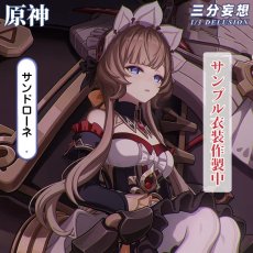 画像1: 先行予約【三分妄想1/3Delusion】原神 Genshin サンドローネ-Sandrone コスチューム コスプレ衣装 (1)