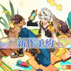 画像1: 【アンケート】原神 Genshin ベネット-「燃えろ！ラクガキ大冒険」 コスプレ衣装 コスチューム cosplay (1)
