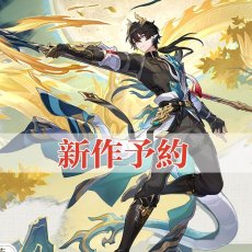 画像1: 【アンケート】崩壊スターレイル HonkaiStarRail 丹恒・騰荒 Dan Heng・Permansor コスプレ衣装 コスチューム cosplay (1)