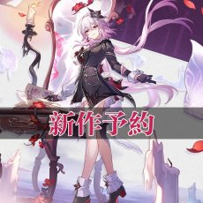 画像1: 【アンケート】崩壊スターレイル HonkaiStarRail 三月なのか 長夜月-Evernight コスプレ衣装 コスチューム cosplay (1)