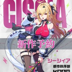 画像1: 【アンケート予約】ゼンレスゾーンゼロ ゼンゼロ シーシィア-Cissia コスチューム コスプレ衣装 (1)