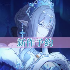 画像1: 【新作予約】原神 Genshin スネージナヤ 氷神 アナスターシャ コスチューム コスプレ衣装 (1)