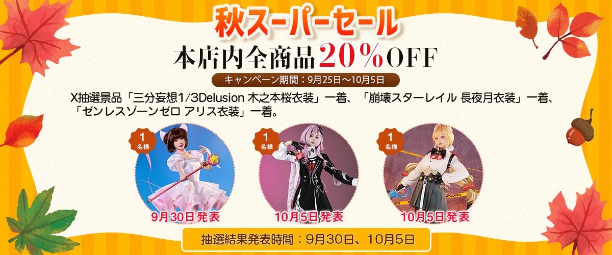 【オーダー専用】Cosplay コスプレ道具オーダー専用ページ オーダー専用】Cosplay コスプレ道具オーダー専用ページ