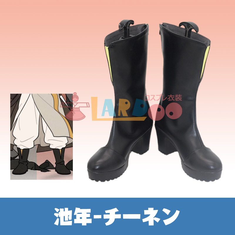 画像1: 羅小黒戦記2 ぼくらが望む未来 池年-チーネン コスプレ靴/コスプレブーツ cosplay (1)