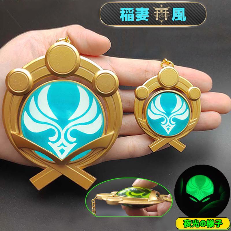 期間限定送料無料】 原神 神の目 キーホルダー 風 稲妻 新品未開封 神の目 原神 楓原万葉 稲妻 風元素