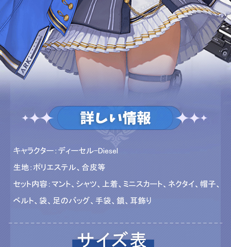 勝利の女神：NIKKE ディーゼル-Diesel コスプレ衣装 コスチューム cosplay