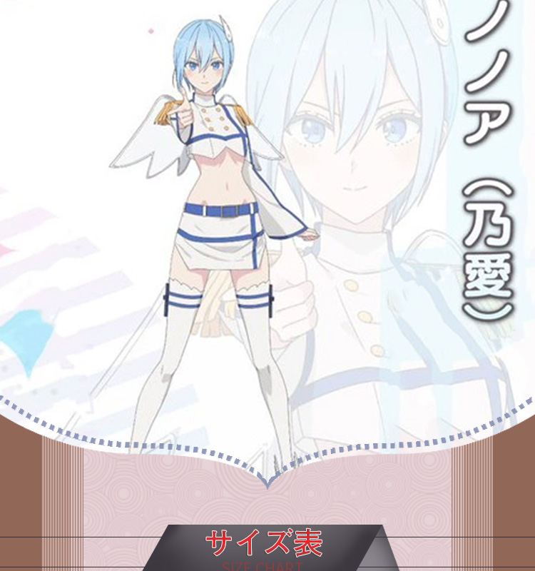 2.5次元の誘惑 ノノア（乃愛）-ノキエル コスプレ衣装 翼付き