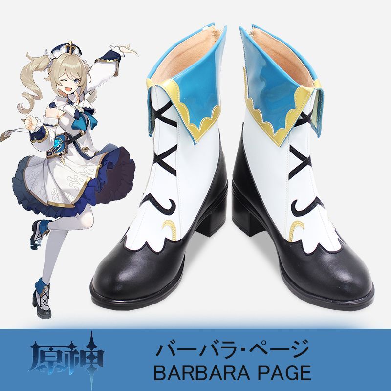 原神 Genshin げんしん バーバラ・ページ Barbara Page コスプレ靴/ブーツ cosplay