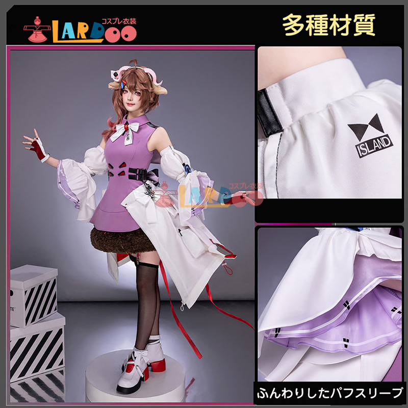 アークナイツ：エンドフィールド アルデリア-Ardelia コスプレ衣装