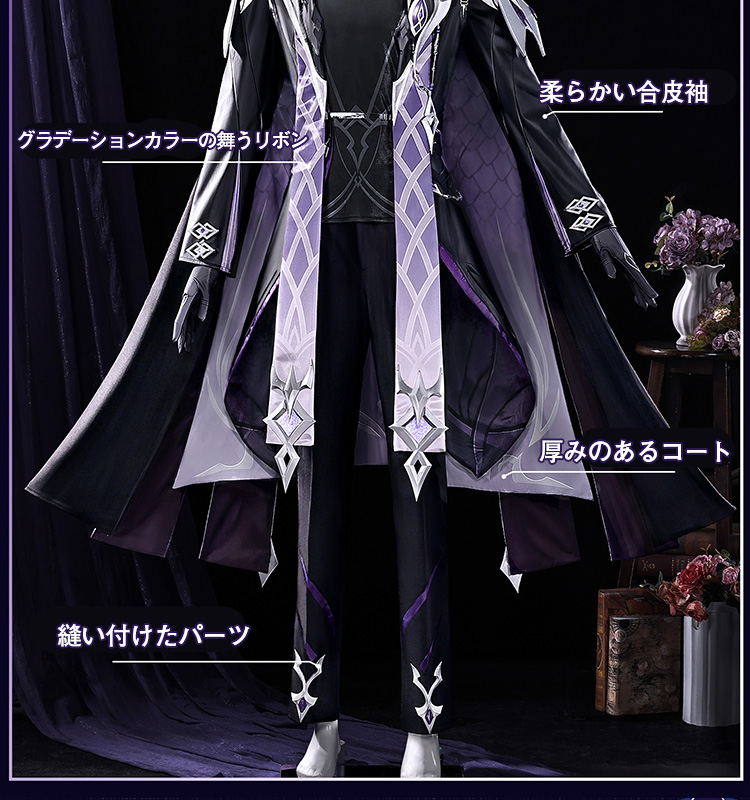 原神 Genshin Pantalone 富者 パンタローネ コスチューム コスプレ衣装