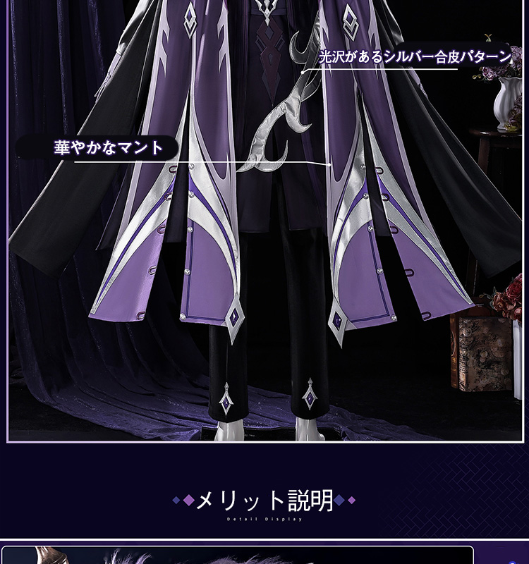 原神 Genshin Pantalone 富者 パンタローネ コスチューム コスプレ衣装