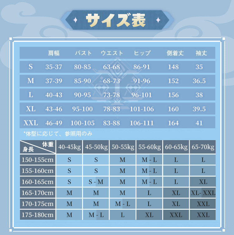 三分妄想1/3Delusion】原神 Genshin 申鶴-しんかく コスプレ衣装