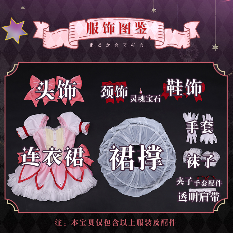 三分妄想1/3Delusion】魔法少女まどか☆マギカ 鹿目まどか 魔法
