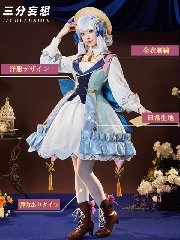 神里綾華 コスプレ 衣装 下駄 靴 フルセット ウィッグ 三分妄想 原神