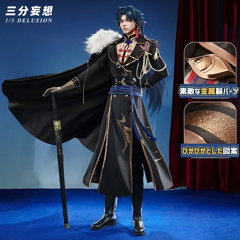 格安SALEスタート！ 三分妄想1/3Delusion】崩壊：スターレイル 刃-Blade コスプレ コスプレ衣装