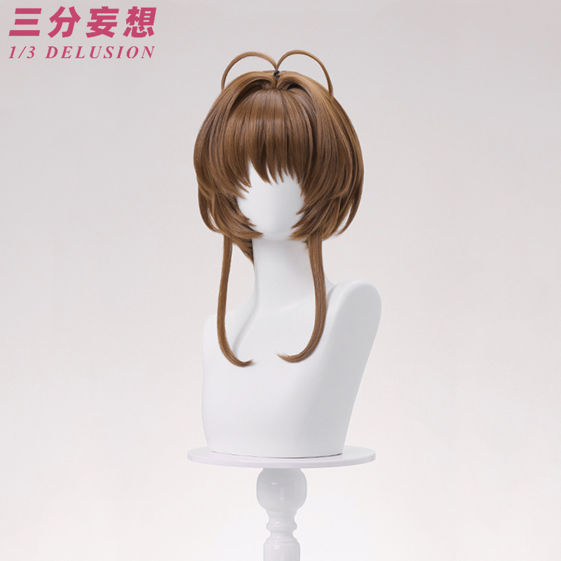 カードキャプターさくら 木之本桜 コスプレ ウィッグセット済み 三分妄想 カードキャプターさくら コスプレ 木之本桜 ウィッグ 2色